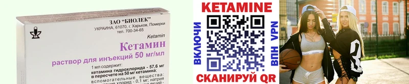 Кетамин ketamine  Купить закладки  Новомосковск 