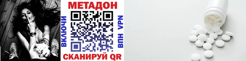 МЕТАДОН кристалл Купить Новомосковск